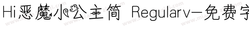 Hi恶魔小公主简 Regularv字体转换